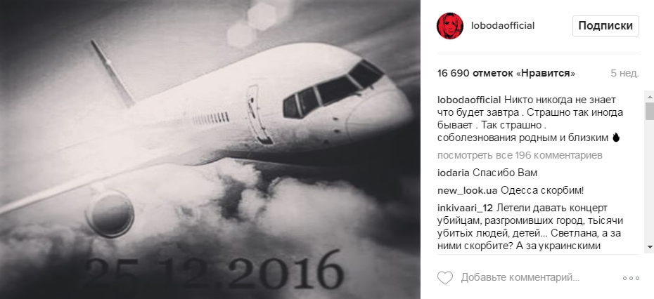 Світлана Лобода